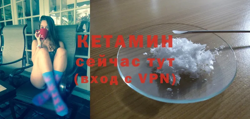 Кетамин VHQ  как найти закладки  Истра 